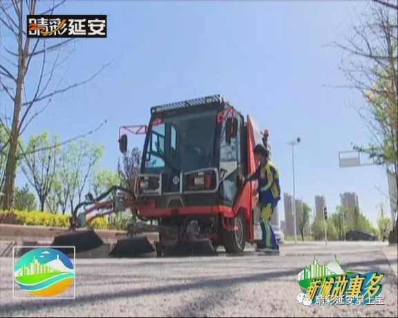 掃路機工作準備