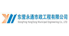 東營(yíng)永通市政工程有限公司-同輝汽車合作伙伴